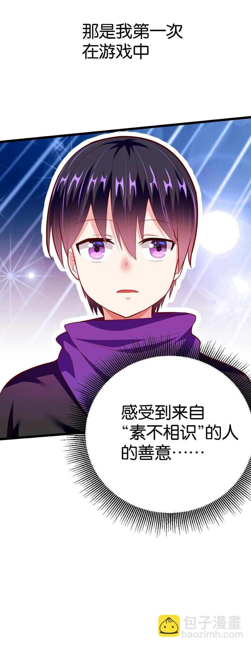 《我的公会不可能有女孩子》004 狼与犭的初遇 第47页