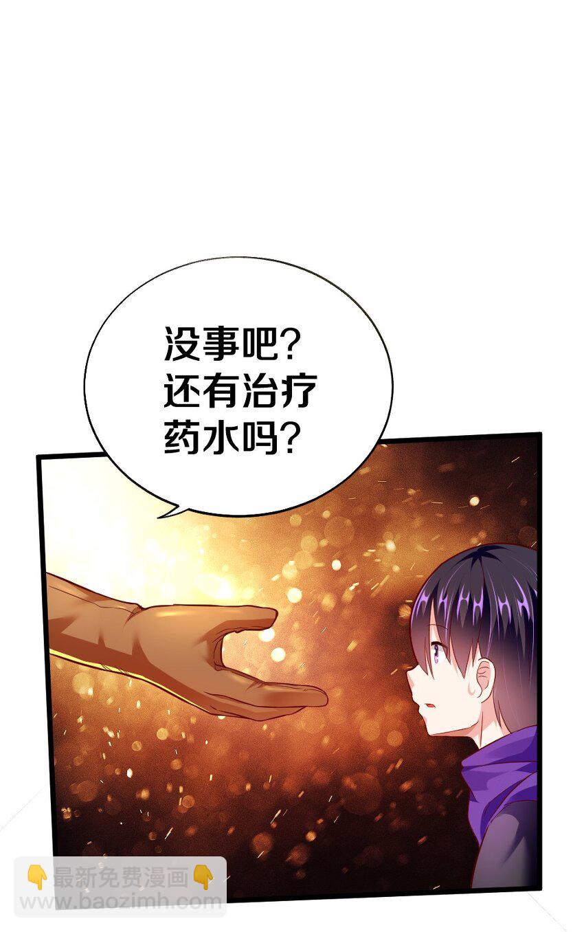 《我的公会不可能有女孩子》004 狼与犭的初遇 第48页