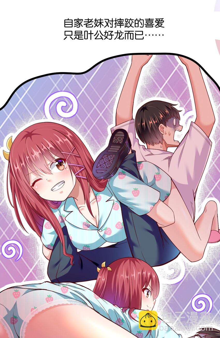 《我的公会不可能有女孩子》004 狼与犭的初遇 第4页