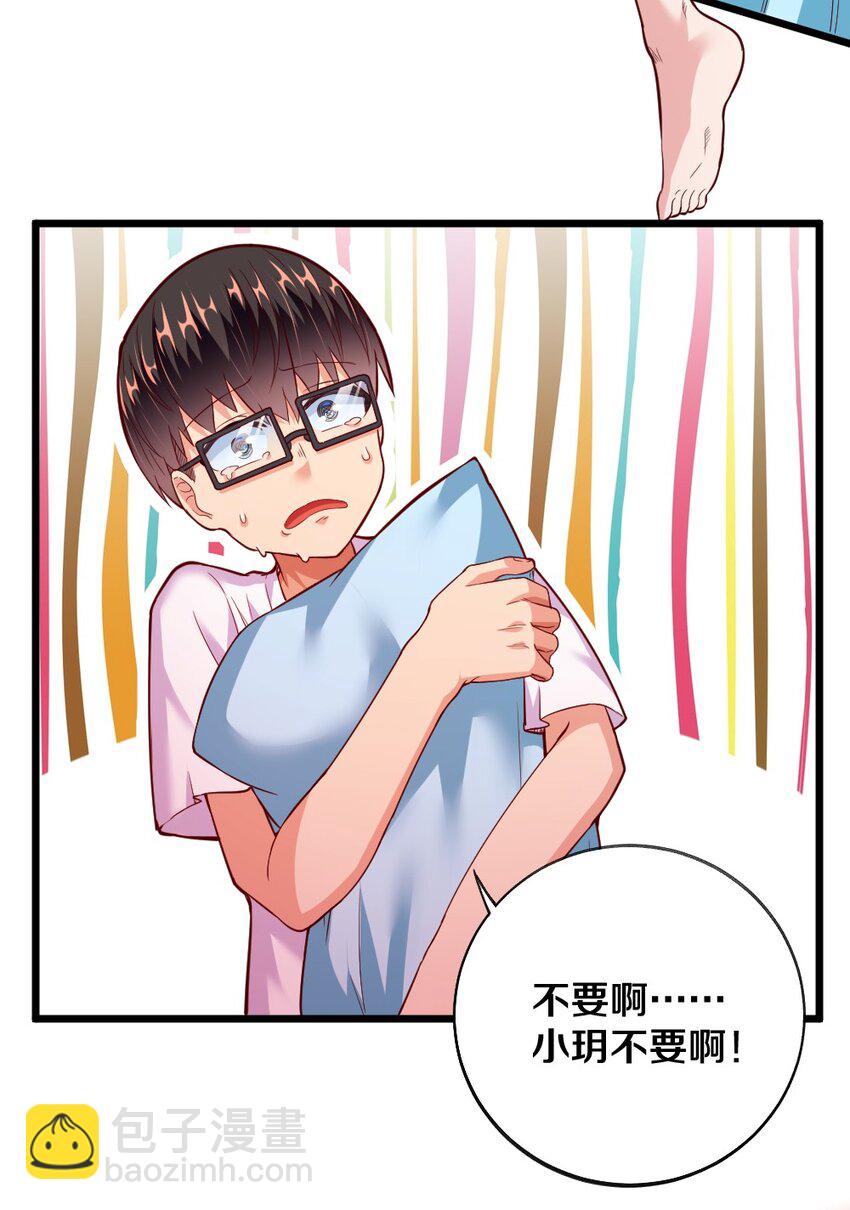 《我的公会不可能有女孩子》004 狼与犭的初遇 第9页