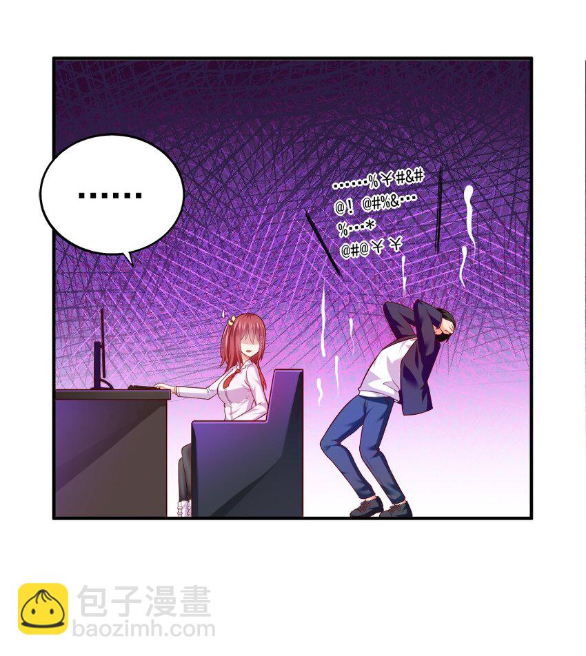 《我的公会不可能有女孩子》002 美少女……不止一个！ 第10页