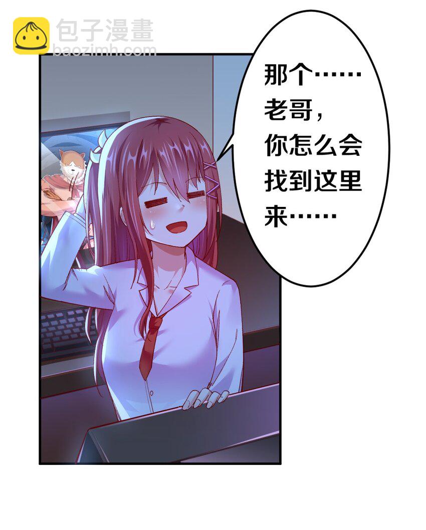 《我的公会不可能有女孩子》002 美少女……不止一个！ 第11页