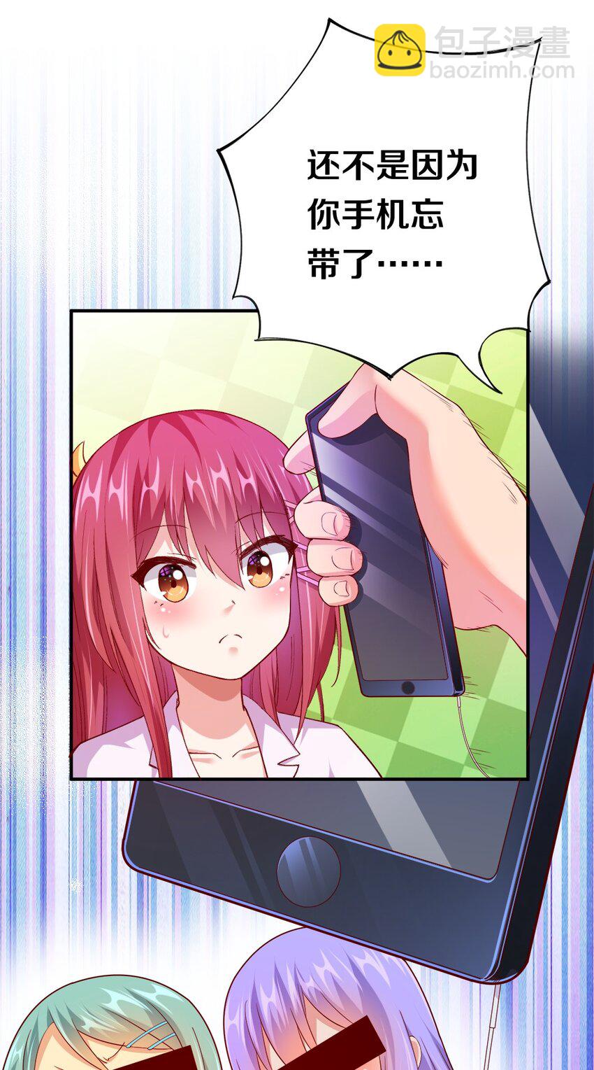 《我的公会不可能有女孩子》002 美少女……不止一个！ 第13页
