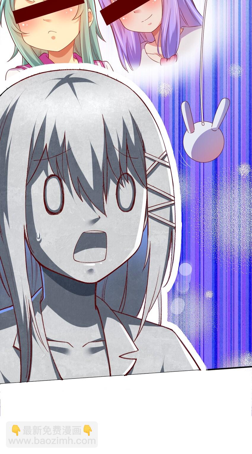 《我的公会不可能有女孩子》002 美少女……不止一个！ 第14页