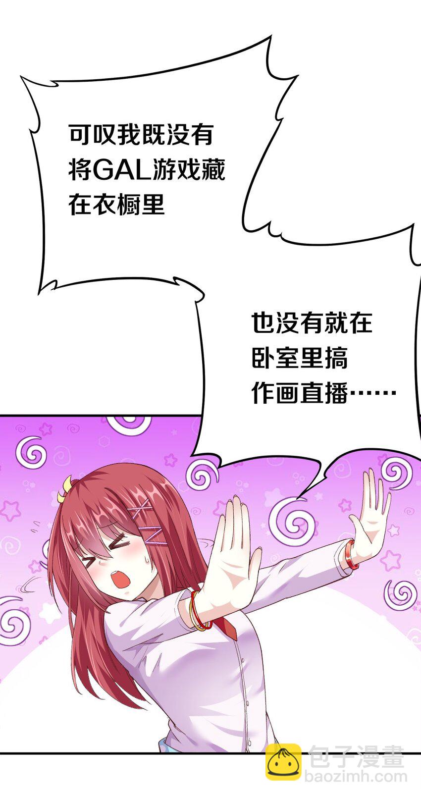 《我的公会不可能有女孩子》002 美少女……不止一个！ 第15页