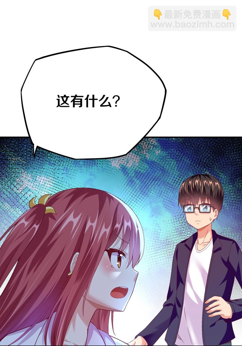 《我的公会不可能有女孩子》002 美少女……不止一个！ 第21页