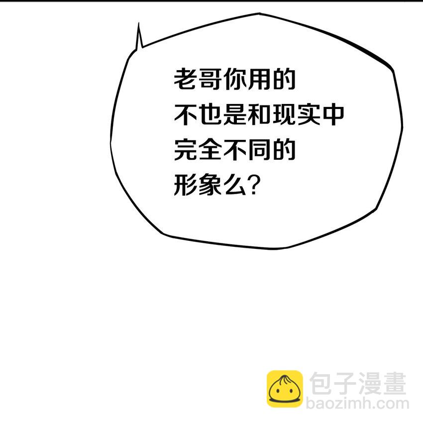 《我的公会不可能有女孩子》002 美少女……不止一个！ 第22页