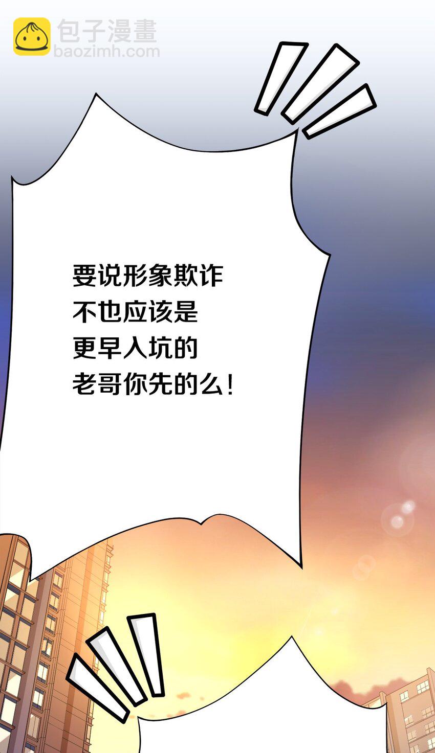 《我的公会不可能有女孩子》002 美少女……不止一个！ 第24页