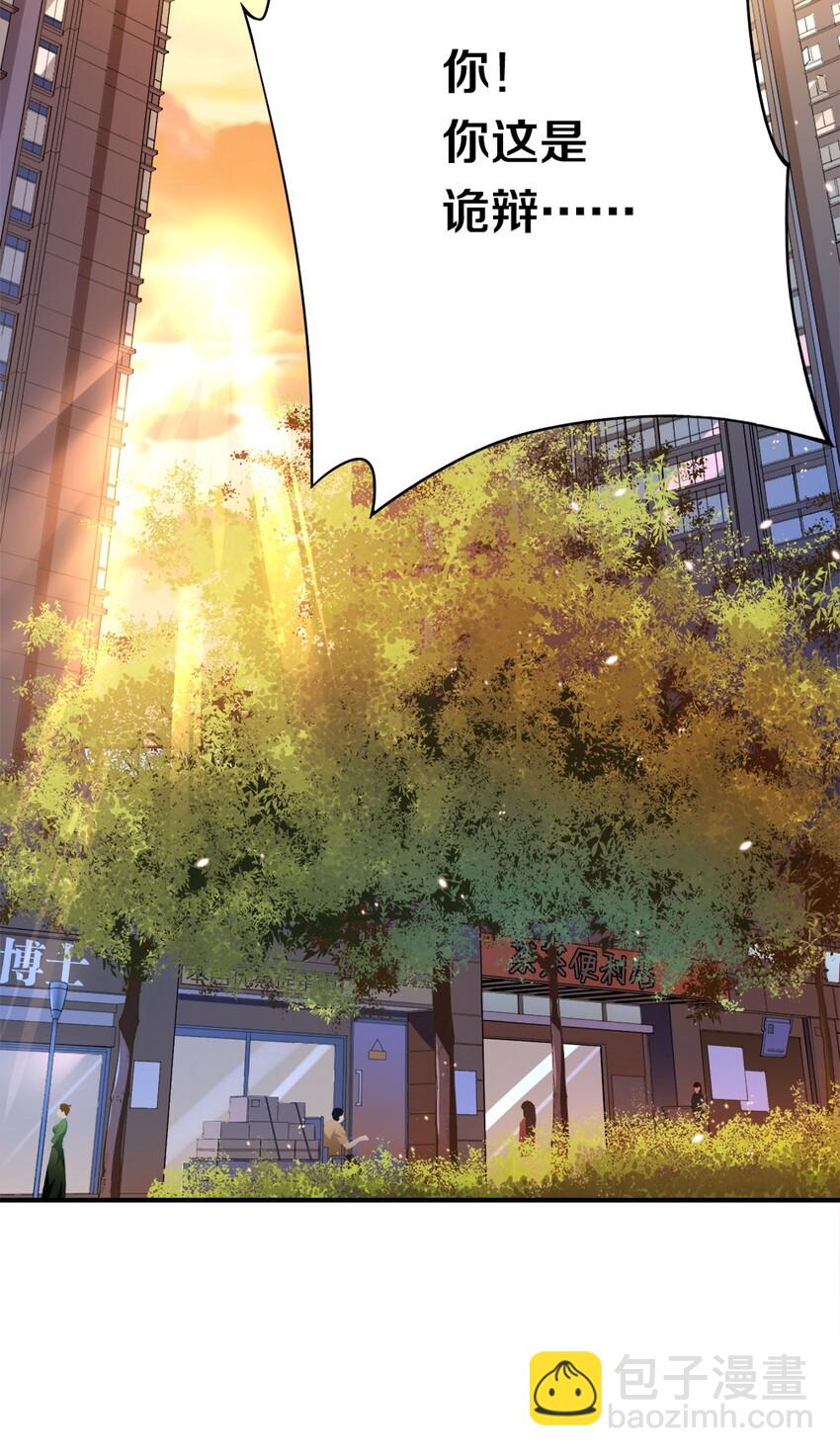 《我的公会不可能有女孩子》002 美少女……不止一个！ 第25页