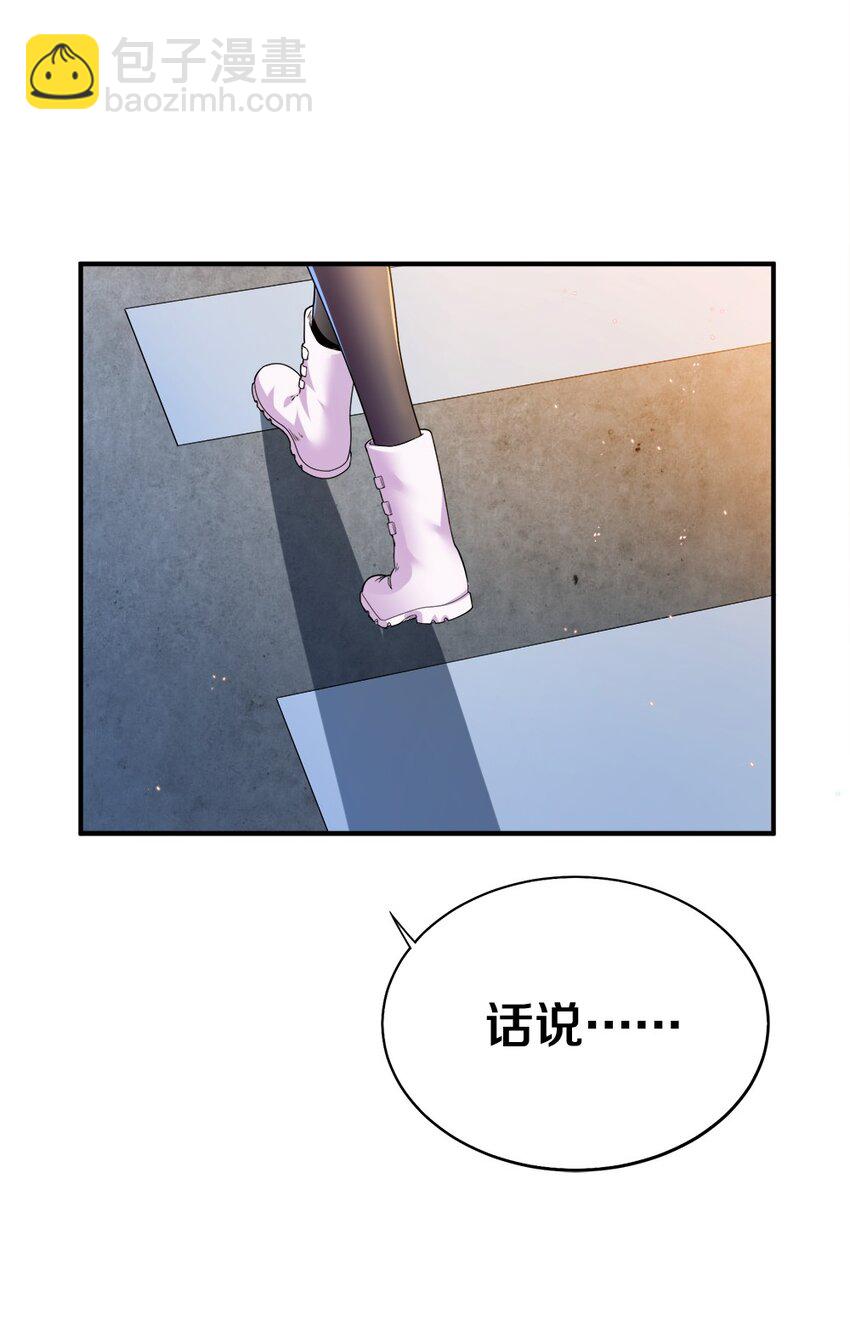 《我的公会不可能有女孩子》002 美少女……不止一个！ 第26页
