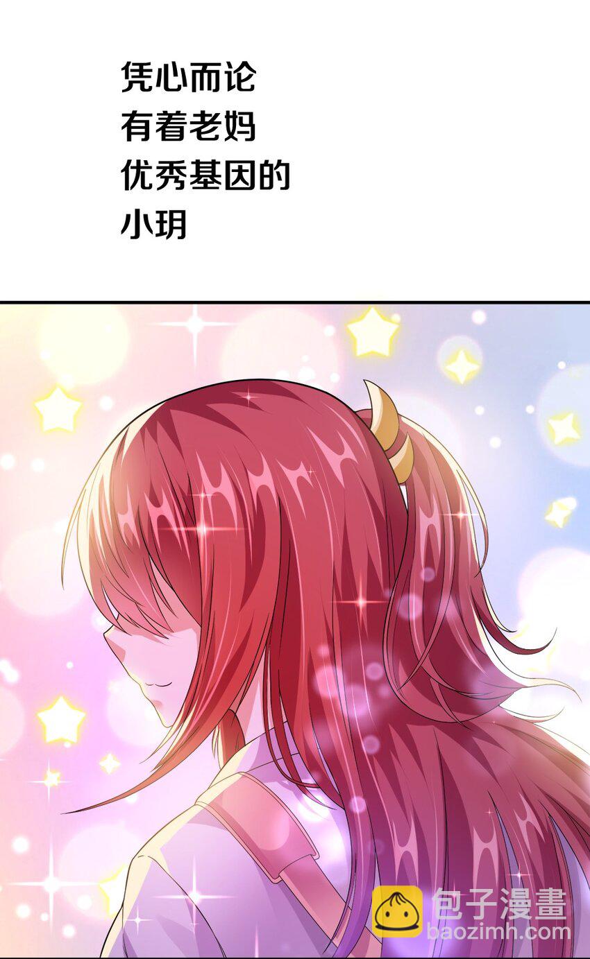 《我的公会不可能有女孩子》002 美少女……不止一个！ 第33页