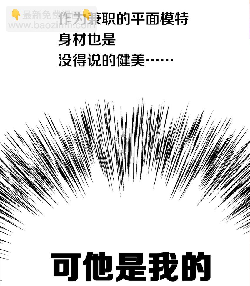 《我的公会不可能有女孩子》002 美少女……不止一个！ 第36页