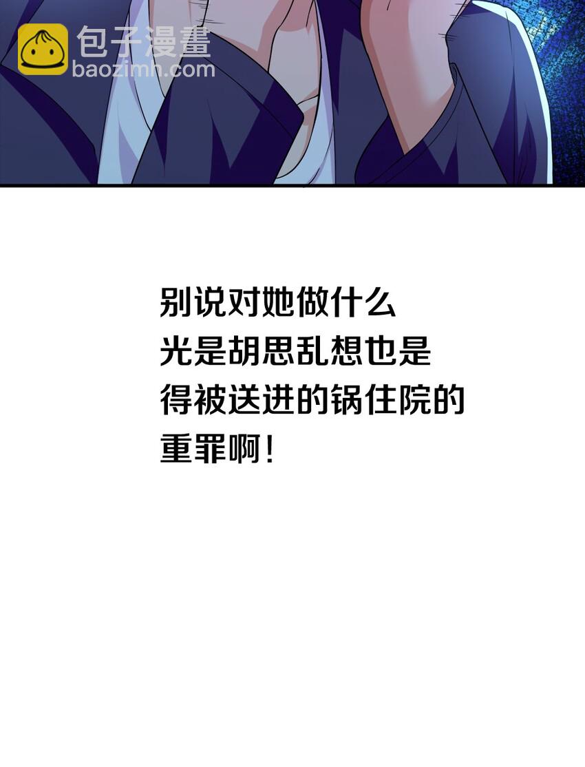 《我的公会不可能有女孩子》002 美少女……不止一个！ 第38页