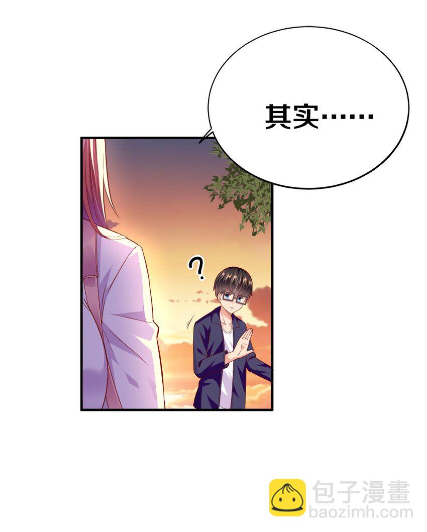 《我的公会不可能有女孩子》002 美少女……不止一个！ 第39页