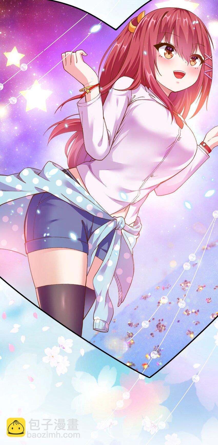 《我的公会不可能有女孩子》002 美少女……不止一个！ 第3页