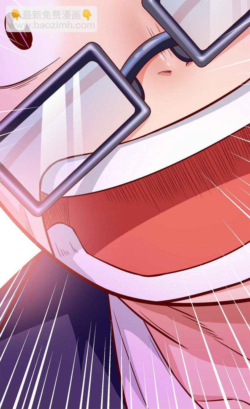 《我的公会不可能有女孩子》002 美少女……不止一个！ 第43页