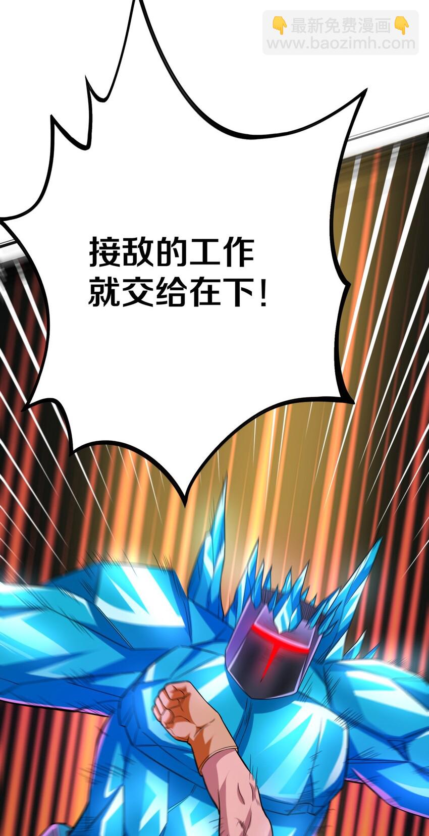 《我的公会不可能有女孩子》002 美少女……不止一个！ 第49页