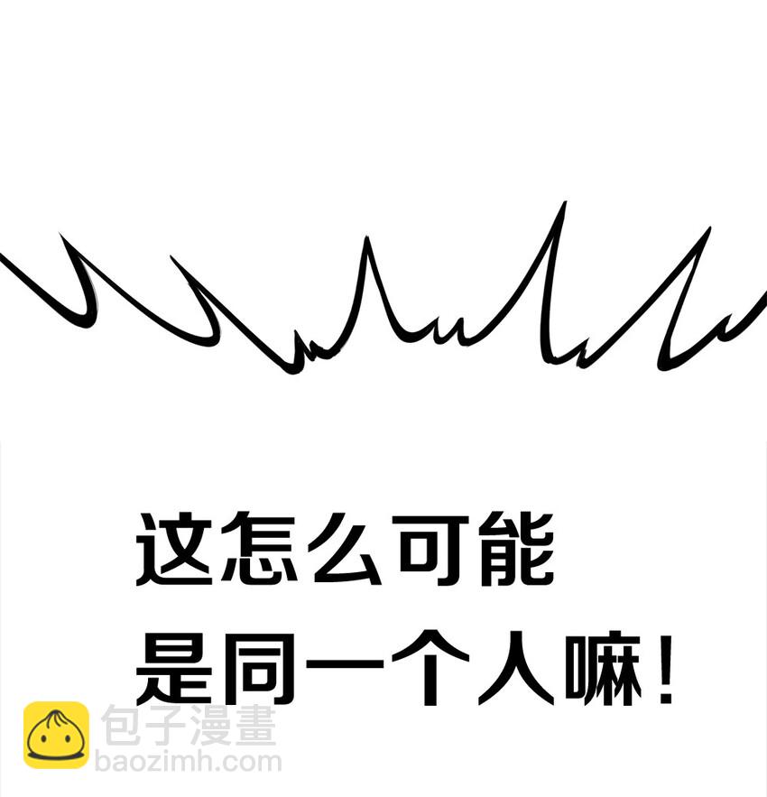 《我的公会不可能有女孩子》002 美少女……不止一个！ 第6页
