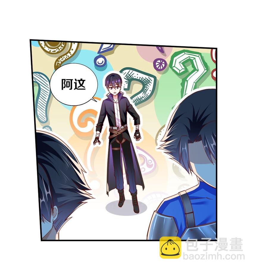 《我的公会不可能有女孩子》006 直男癌晚期，没救了 第10页