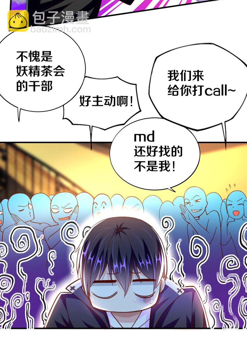 《我的公会不可能有女孩子》006 直男癌晚期，没救了 第15页
