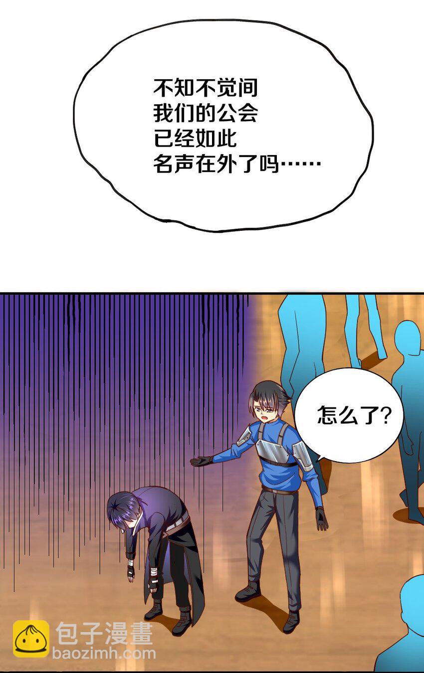 《我的公会不可能有女孩子》006 直男癌晚期，没救了 第16页