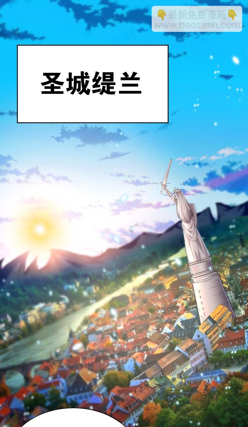 《我的公会不可能有女孩子》006 直男癌晚期，没救了 第2页