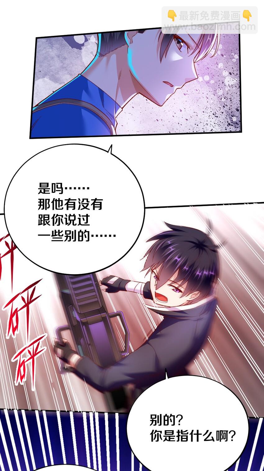 《我的公会不可能有女孩子》006 直男癌晚期，没救了 第32页
