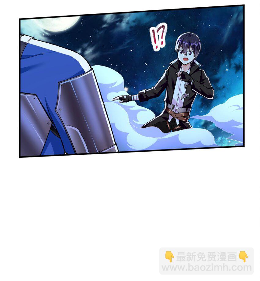 《我的公会不可能有女孩子》006 直男癌晚期，没救了 第41页