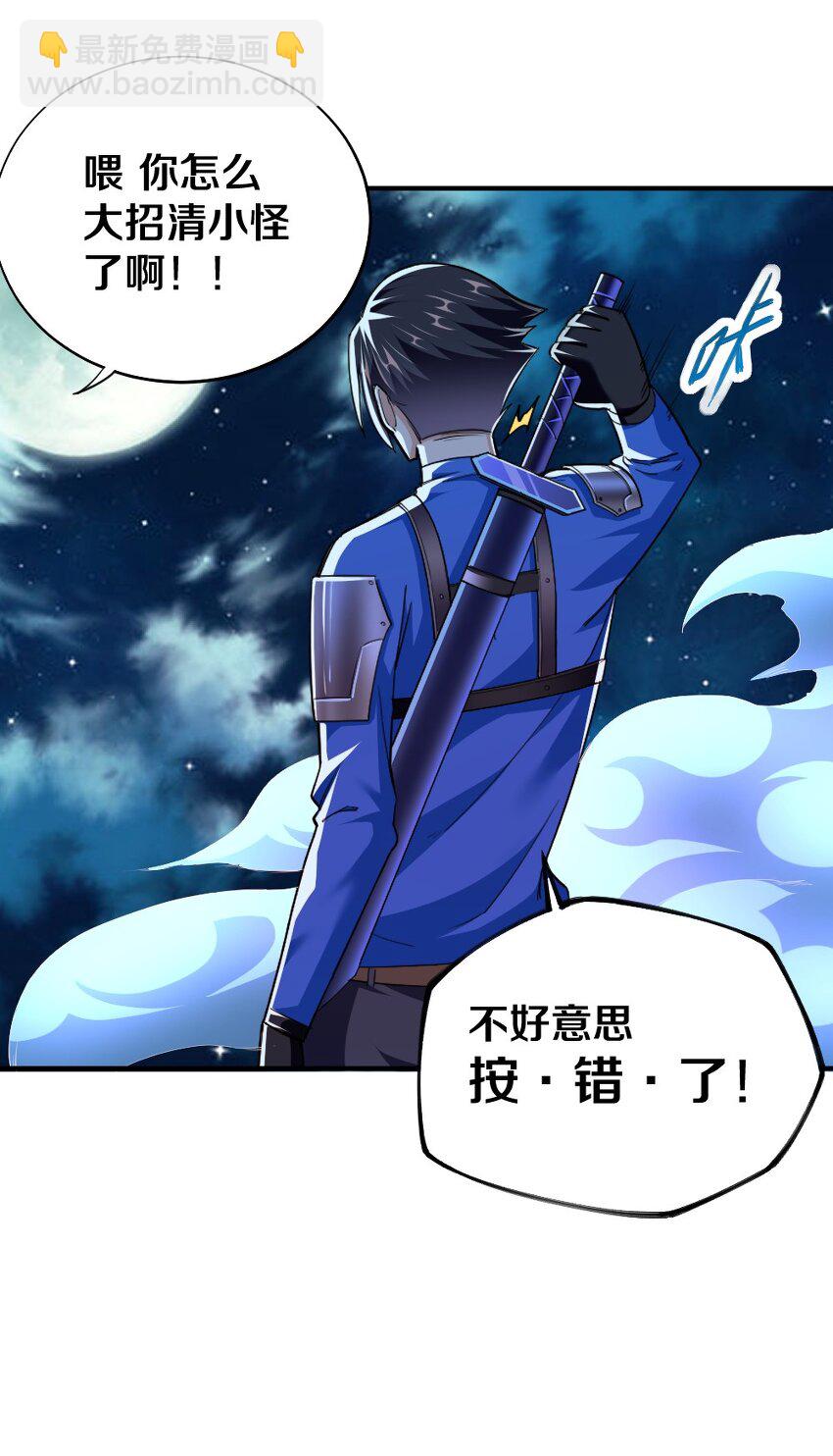 《我的公会不可能有女孩子》006 直男癌晚期，没救了 第42页