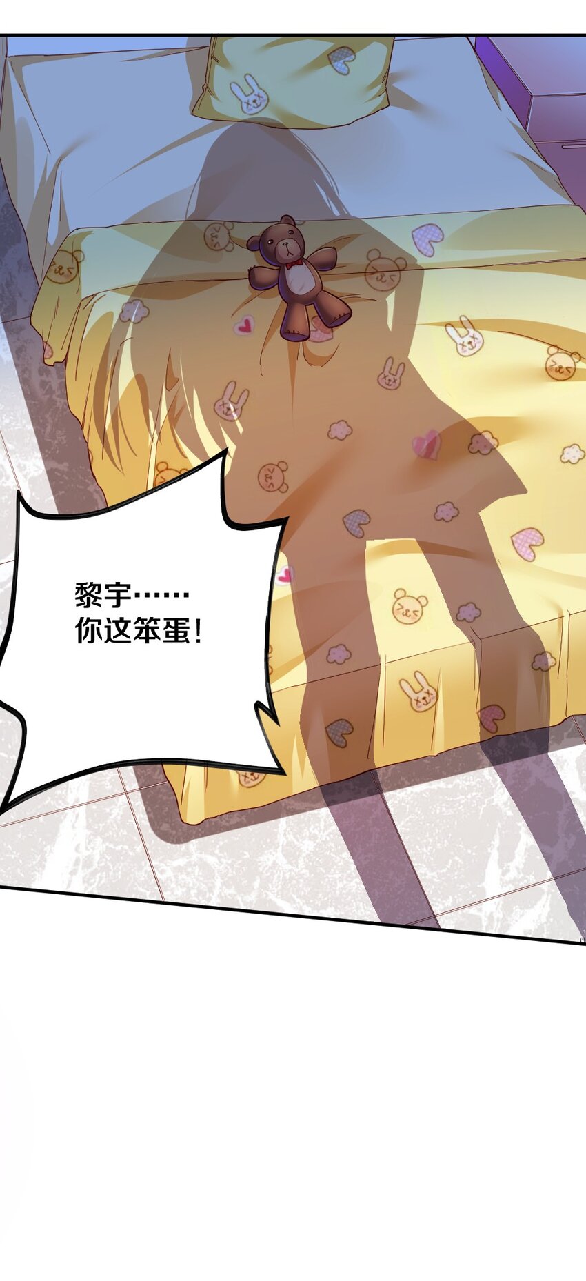 《我的公会不可能有女孩子》006 直男癌晚期，没救了 第46页