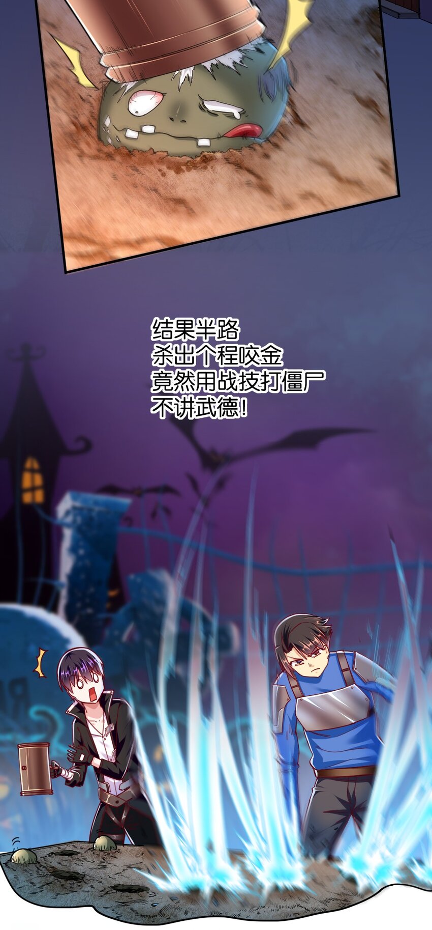 《我的公会不可能有女孩子》006 直男癌晚期，没救了 第8页