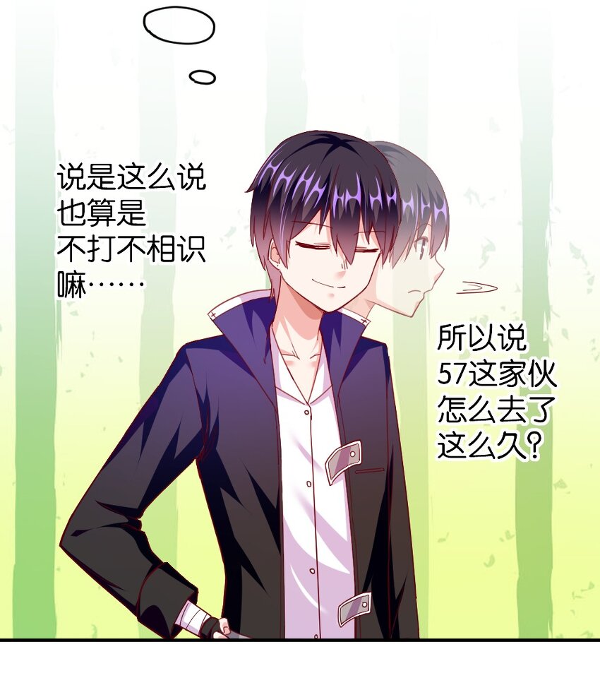 《我的公会不可能有女孩子》006 直男癌晚期，没救了 第9页