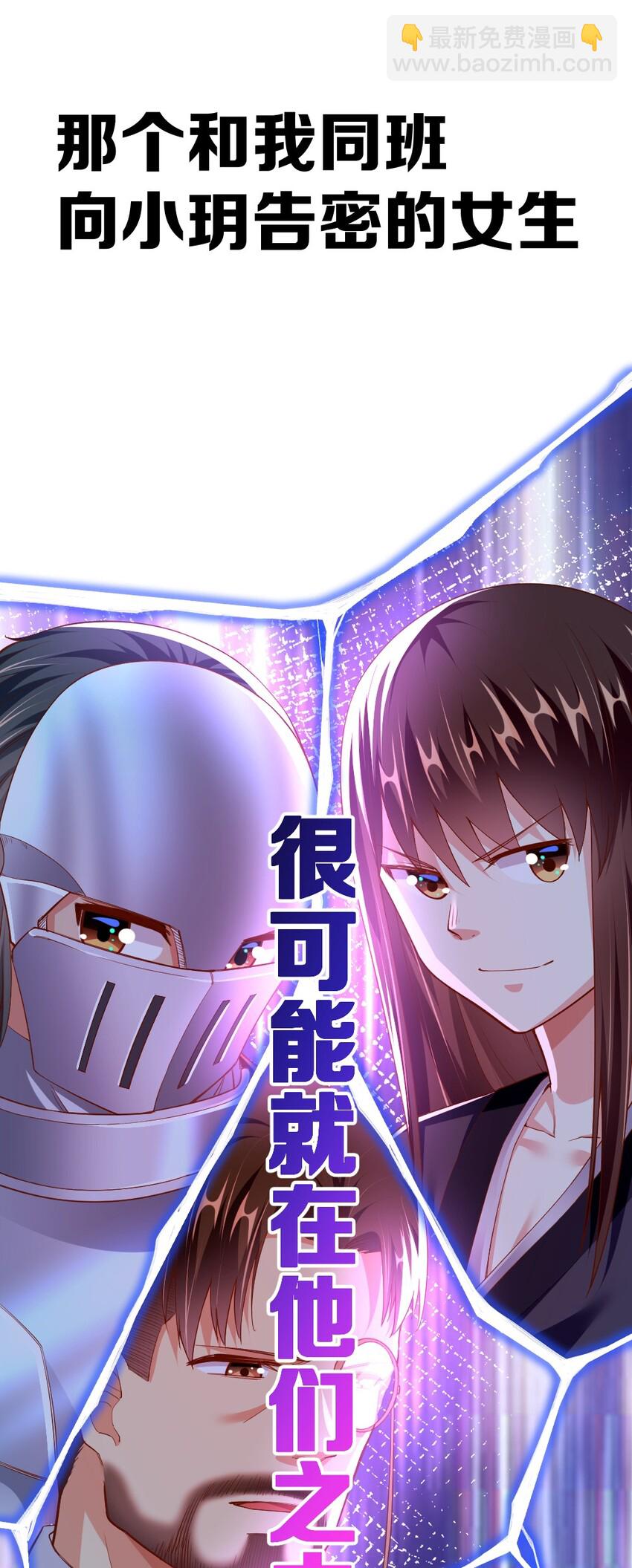 《我的公会不可能有女孩子》005 作战会议 第35页