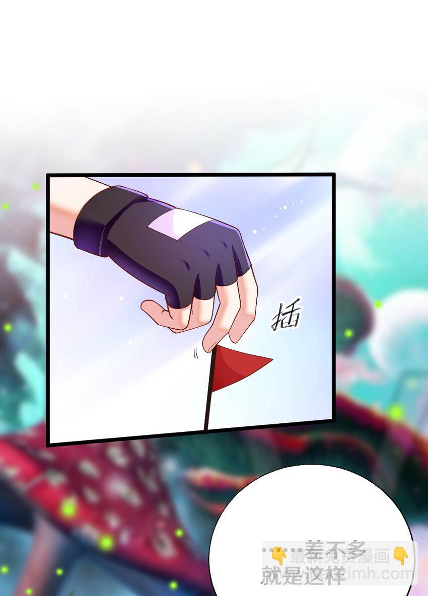 《我的公会不可能有女孩子》005 作战会议 第37页