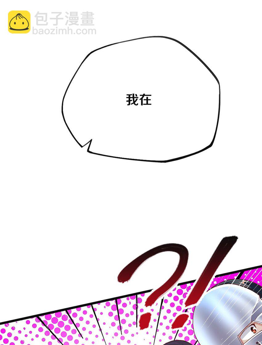 《我的公会不可能有女孩子》005 作战会议 第42页