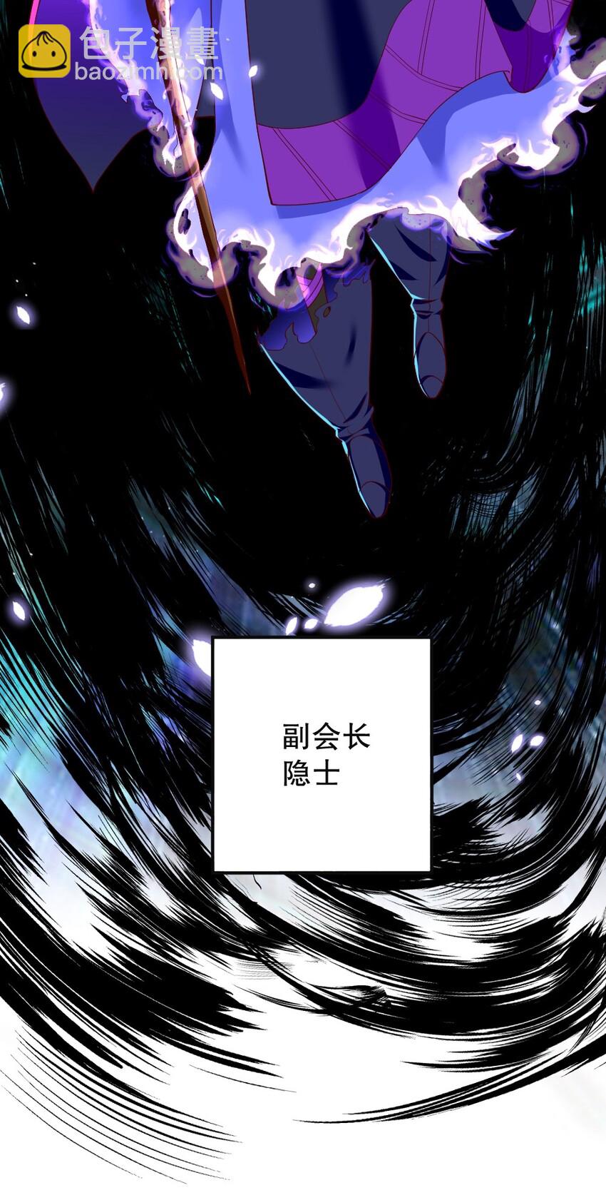 《我的公会不可能有女孩子》005 作战会议 第45页