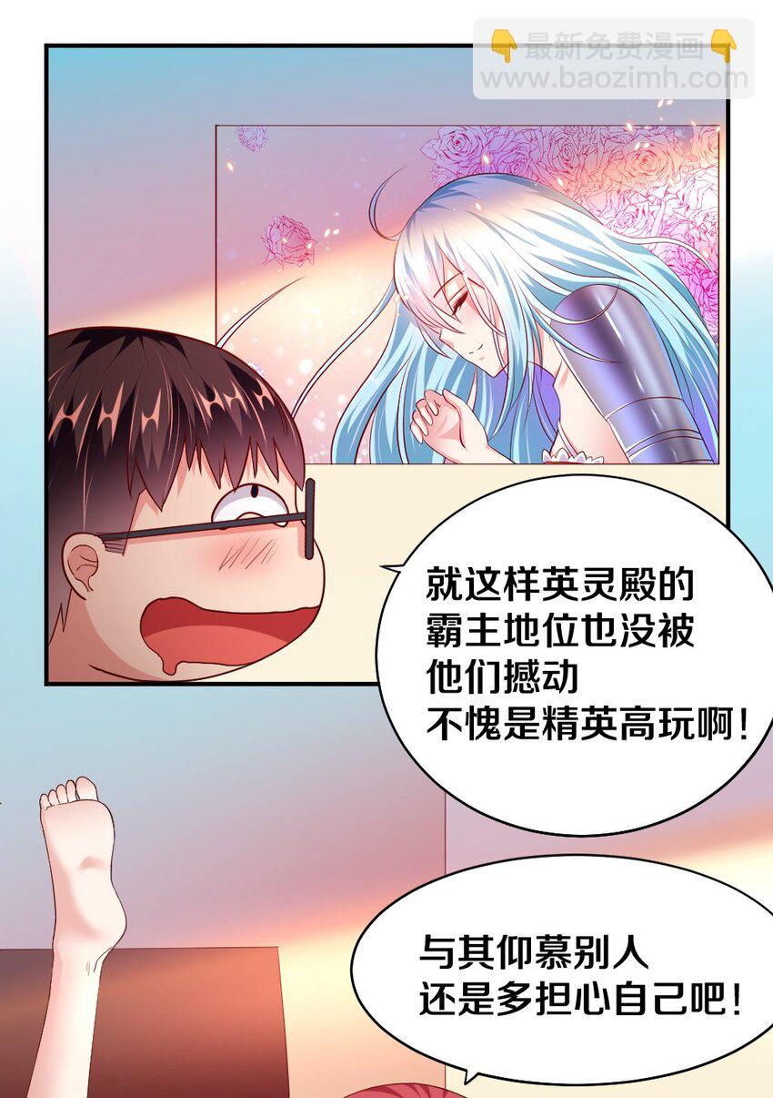 《我的公会不可能有女孩子》007 是兄弟就来砍我！ 第10页