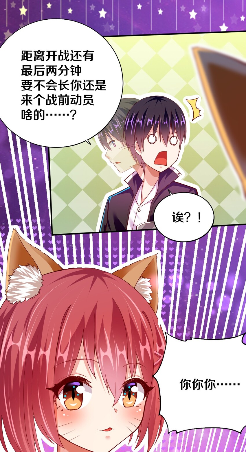 《我的公会不可能有女孩子》007 是兄弟就来砍我！ 第15页
