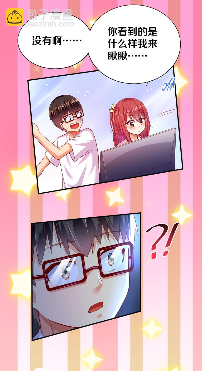 《我的公会不可能有女孩子》007 是兄弟就来砍我！ 第18页