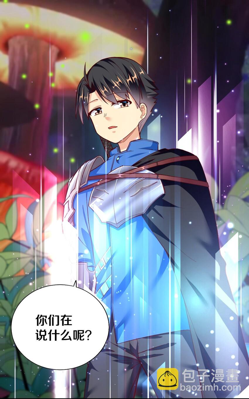 《我的公会不可能有女孩子》007 是兄弟就来砍我！ 第21页