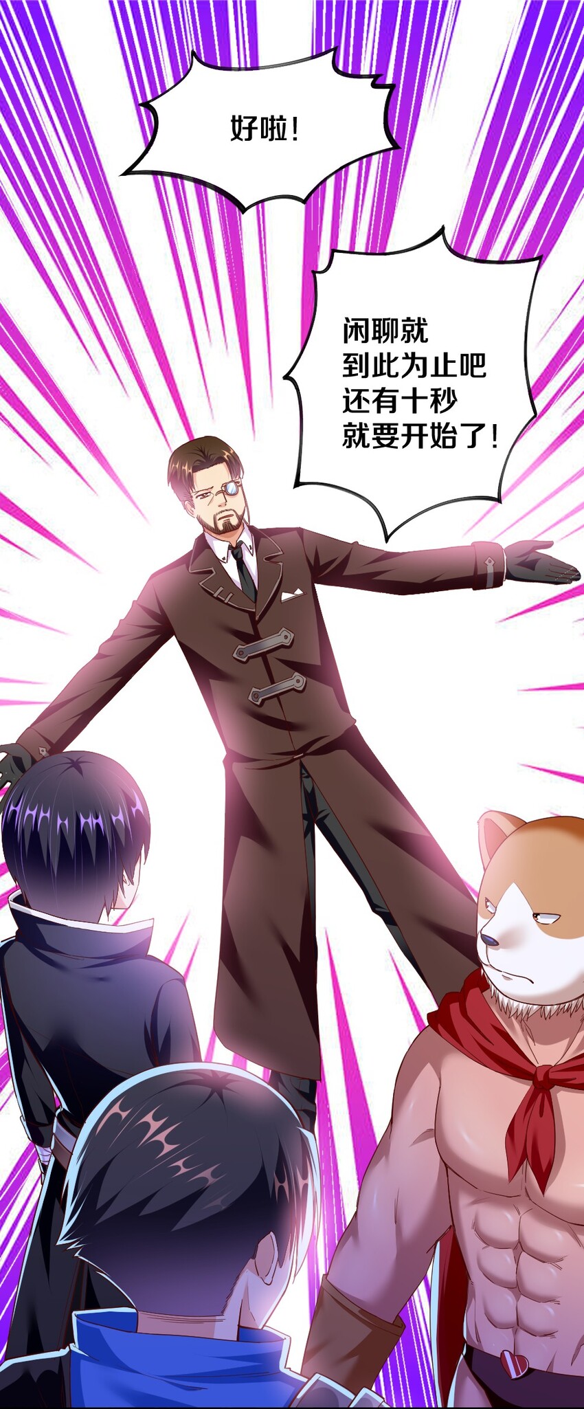 《我的公会不可能有女孩子》007 是兄弟就来砍我！ 第24页