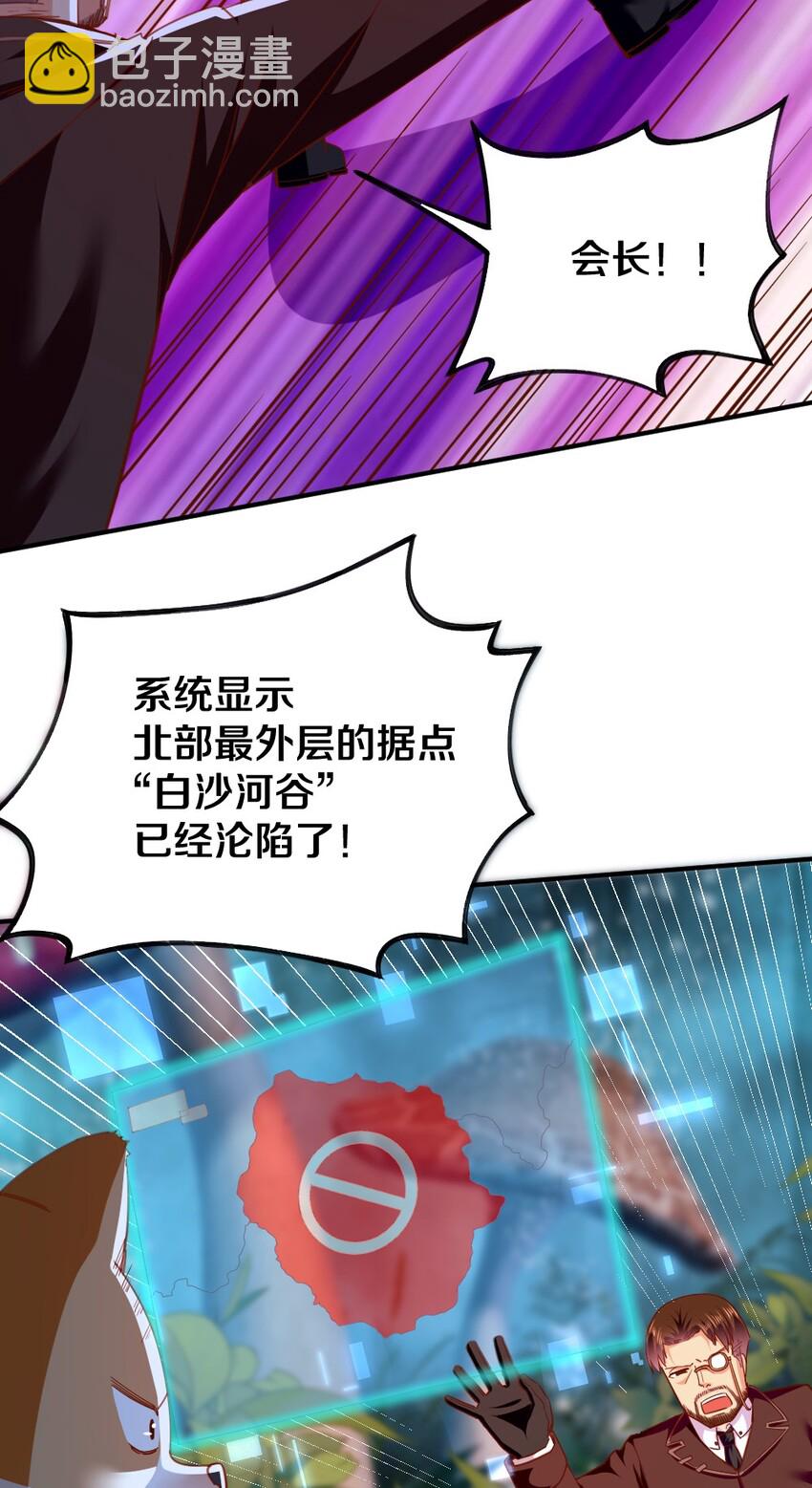 《我的公会不可能有女孩子》007 是兄弟就来砍我！ 第27页
