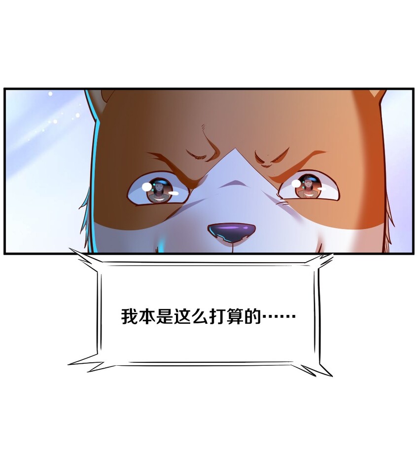 《我的公会不可能有女孩子》007 是兄弟就来砍我！ 第29页