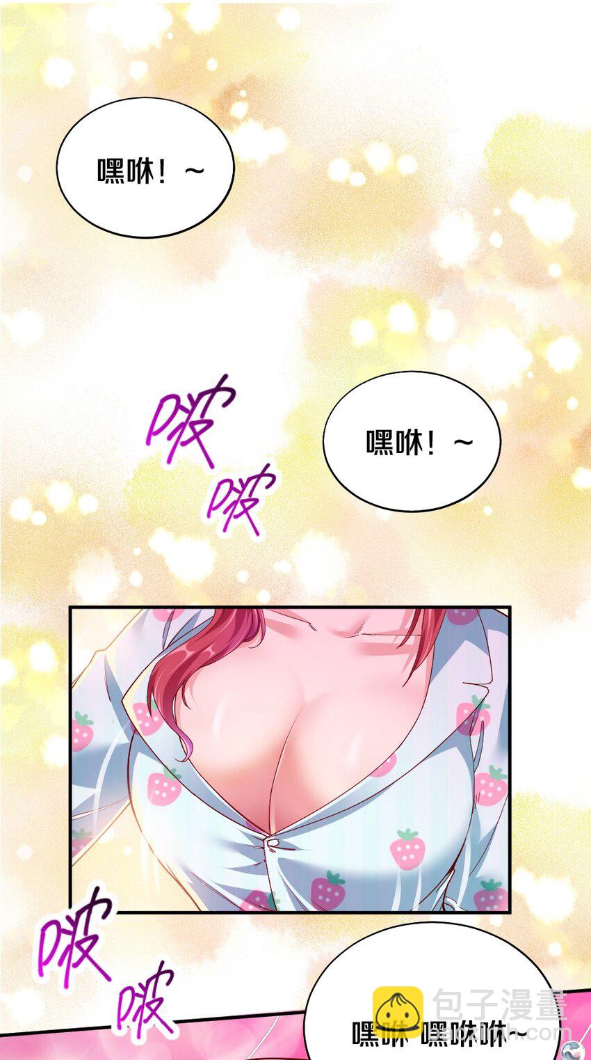 《我的公会不可能有女孩子》007 是兄弟就来砍我！ 第2页