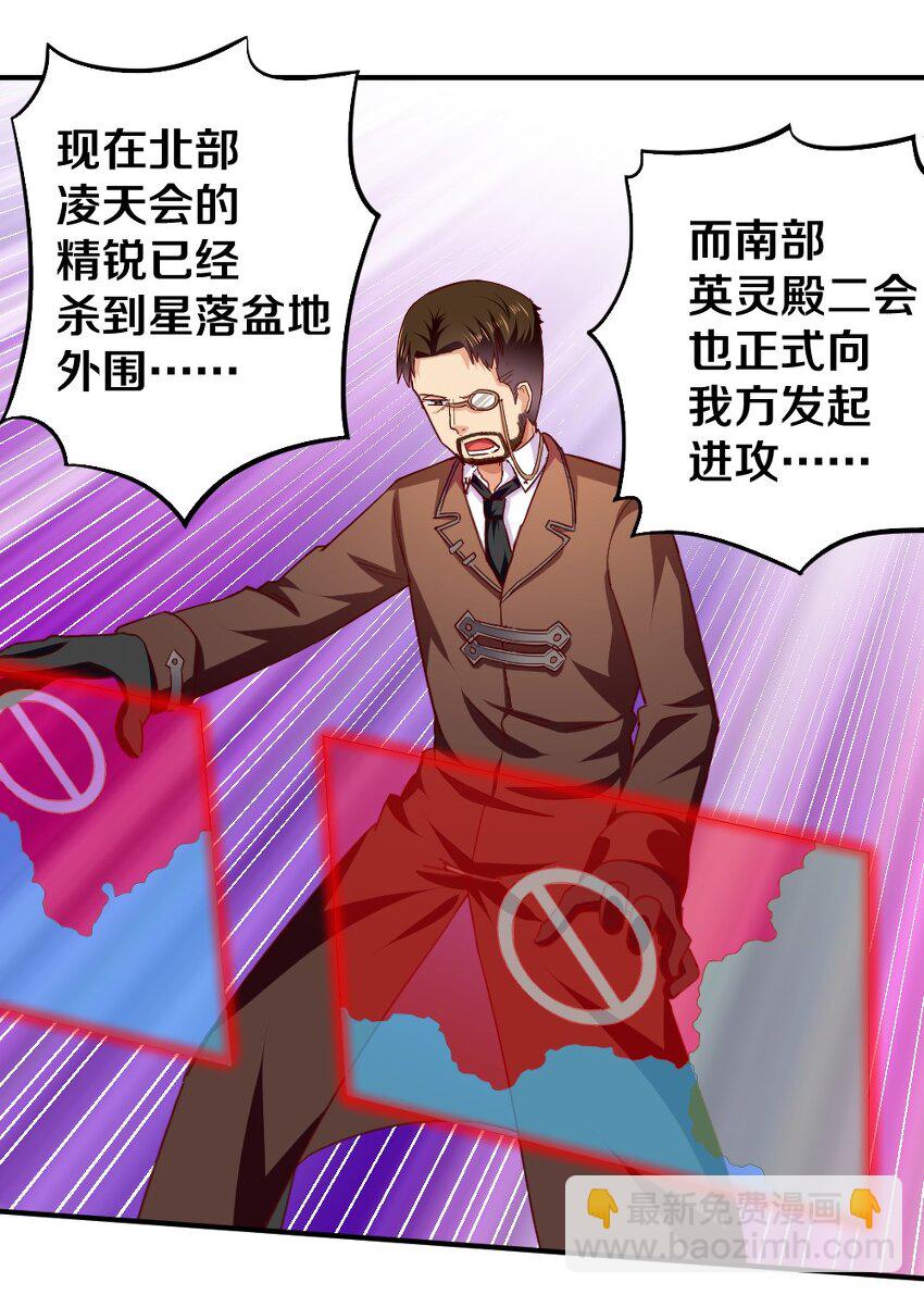 《我的公会不可能有女孩子》007 是兄弟就来砍我！ 第31页