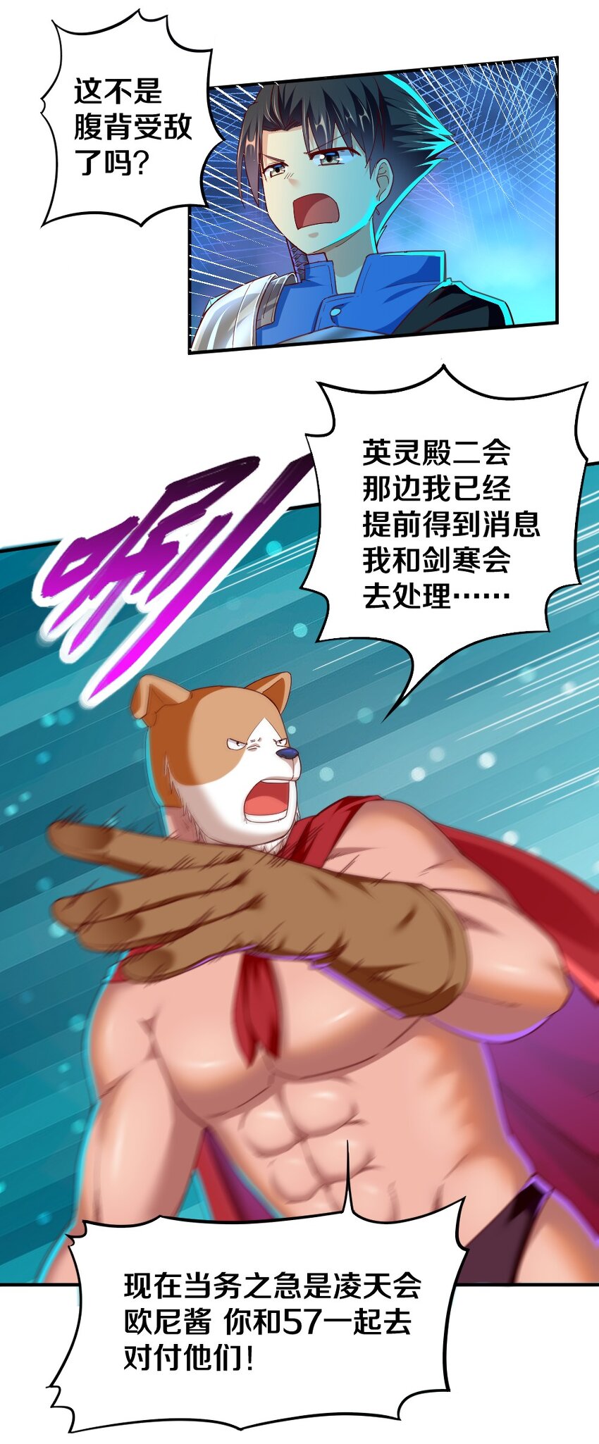《我的公会不可能有女孩子》007 是兄弟就来砍我！ 第32页