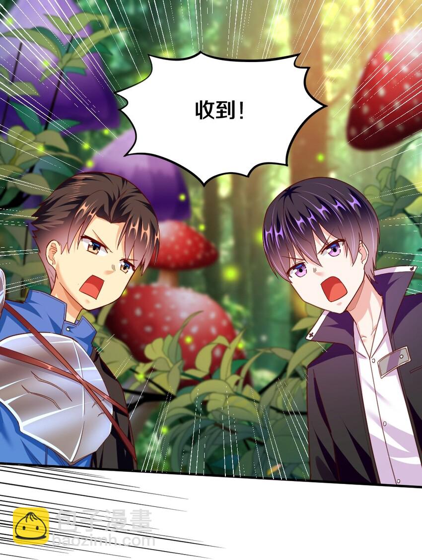 《我的公会不可能有女孩子》007 是兄弟就来砍我！ 第33页