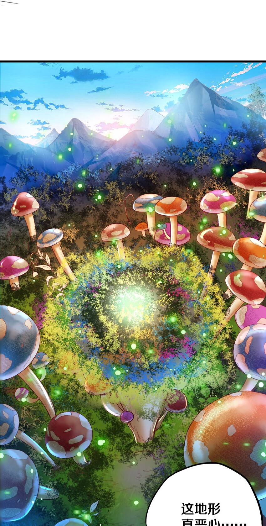 《我的公会不可能有女孩子》007 是兄弟就来砍我！ 第34页