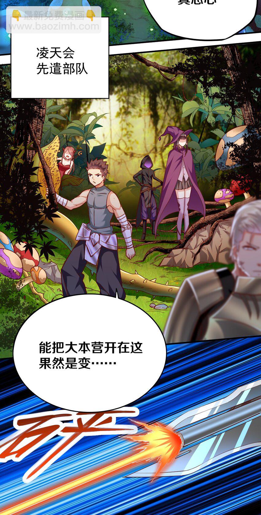 《我的公会不可能有女孩子》007 是兄弟就来砍我！ 第35页