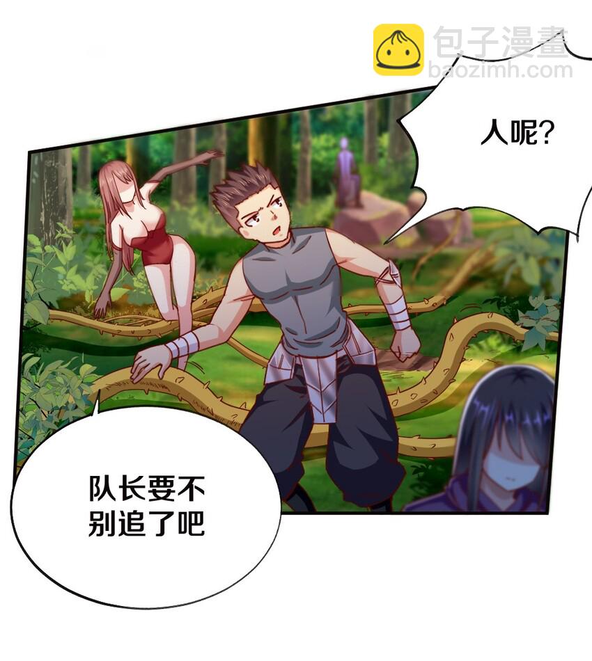 《我的公会不可能有女孩子》007 是兄弟就来砍我！ 第38页